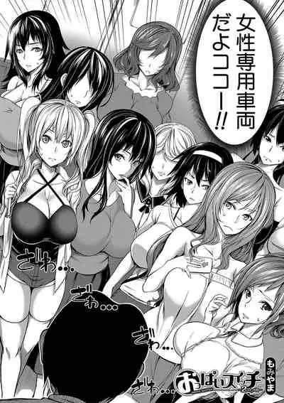 COMIC MILF 2020-06 Vol. 54