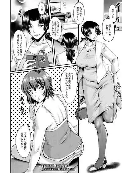 COMIC Mugen Tensei 2021-09