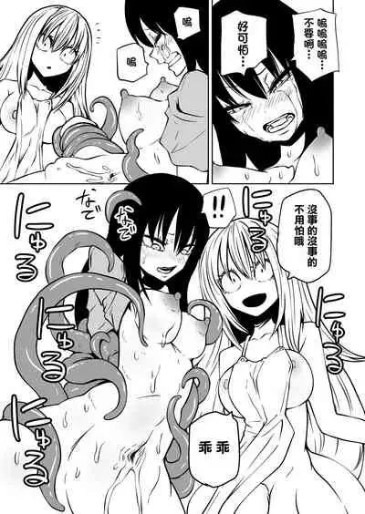 Shokushu musume to oheso de kodukuri suru hon