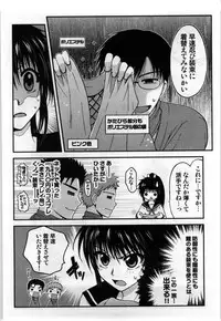 [Shirogoma Rai] Mayonaka no Shainkyouiku