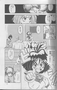 (C52) [HALOPACK (HALO)] Tempting 3 (Slayers)