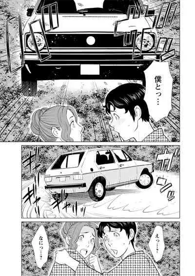 Hinodesou no Onna-tachi