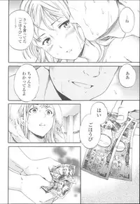 [Cuvie] Yummy! Genteiban