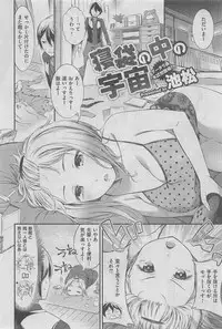 COMIC Shitsurakuten 2016-02