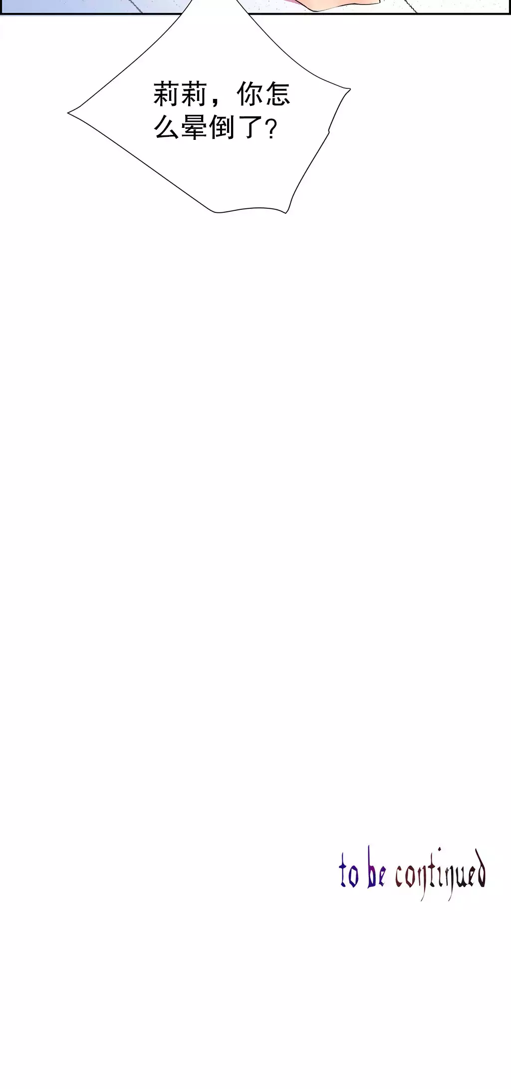 莉莉丝的脐带 Ch.1-29