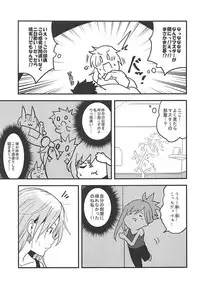 (C94) [Atelier Stars (Arito Arayuru)] Renai Minarai Daikengou (Fate/Grand Order)