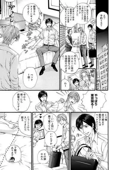 [ARUKU] Murenai Shinshi