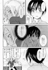 COMIC Momohime 2010-04 Vol. 114