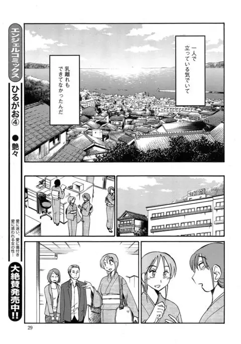 Hirugao Ch. 1-2, 4, 14-40