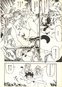 [Paradise City (Various)] Tabeta Kigasuru 35 (Cardcaptor Sakura) + [Studio Katsudon (Manabe Jouji)] 恐悦至極名作H&裏アウトランダーズvol.18.3 + [Nouzui Majutsu (Various)] Nouzui Majutsu III (Various)