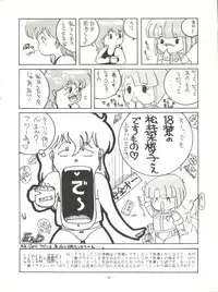 (C38) [Little Mermaid Henshuubu, Studio 7 (Various)] Kuu Nyang (Various)