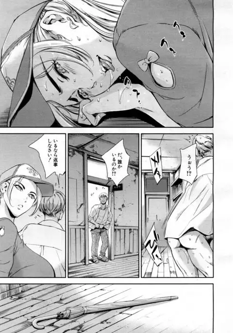 COMIC Mugen Tensei 2017-05