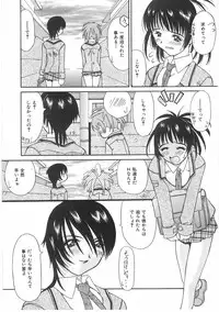 [Kawaridane Akito] Love Pressure