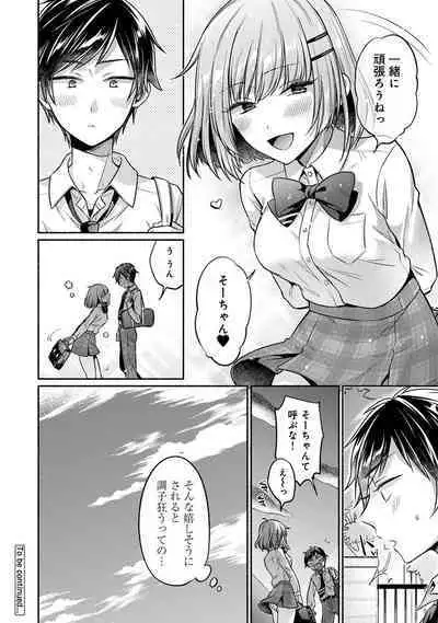 COMIC Ananga Ranga Vol. 107