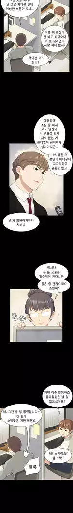 Stockholm Syndrome Ch.1-18