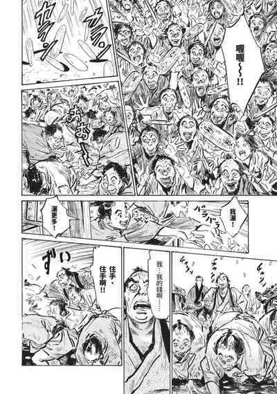 Inshuu Hiroku Midare Mandara 2