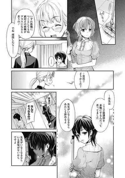 COMIC Megastore DEEP Vol. 26