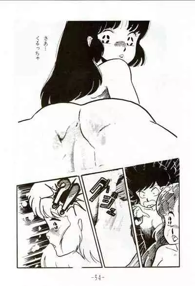 [Little Mermaid Henshuubu (Various)] Kacchuu Densetsu (Urusei Yatsura)