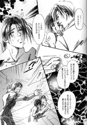 Kinshijaku ENIGMA Seikon