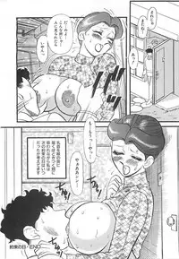 [HEAVEN-11] Kimochi ii?