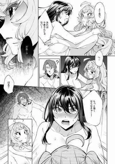 Suiminkan de Mezameta Toki ni wa Majiiki Sunzen!? "Osake no Sei demo... konna Otoko no de Kanjichau nante!" 01-21