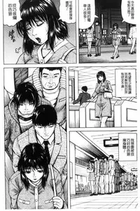 [Jamming] Saretai Onna [Chinese]