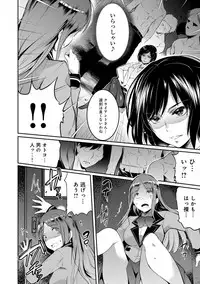 [Ashimoto Yoika] Gakuen no Nagai Gogo - The Long Afternoon of School [Digital]