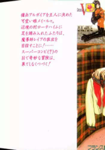 [Anyakunin] Magical Party