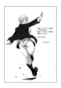 [Noukyuu] Mesuinu Ganbou