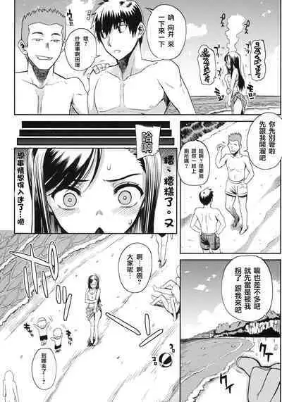 Natsu x Umi = Kiken no Houteishiki