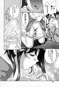 [Onikubo Hirohisa] Otetsudai Shimasu Wa (Vol. 01)