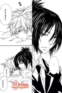 [Peace-Diner (RINO)] FRAILTY (Katekyoo Hitman REBORN!) [Chinese]