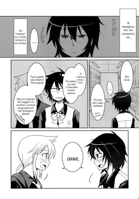 Tora to Uma to no aida ni wa