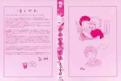 [Esuke] Himitsu no Tsubomi - Secret Love Story