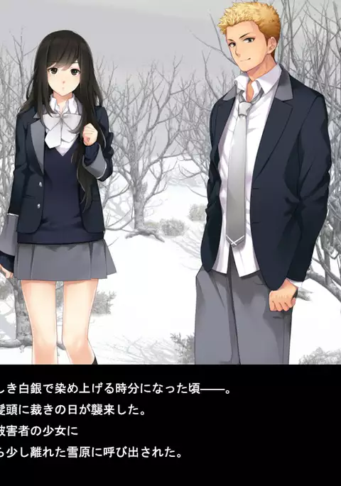 小便を食わされた男