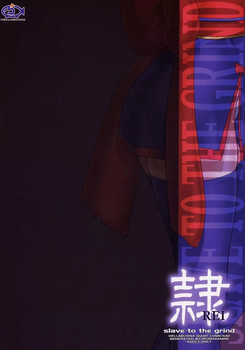 REI-Slave to The Grind 03