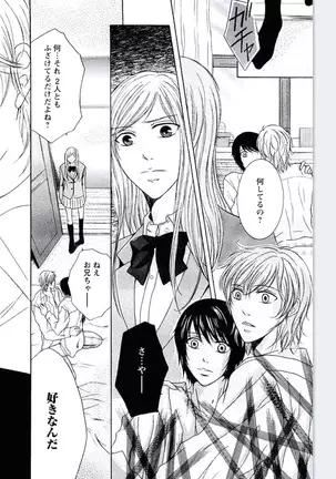 Buka ga Hadaka ni Kigaetara