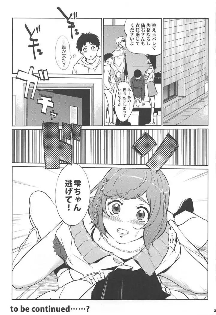 Kyougi SEX - competitive sex