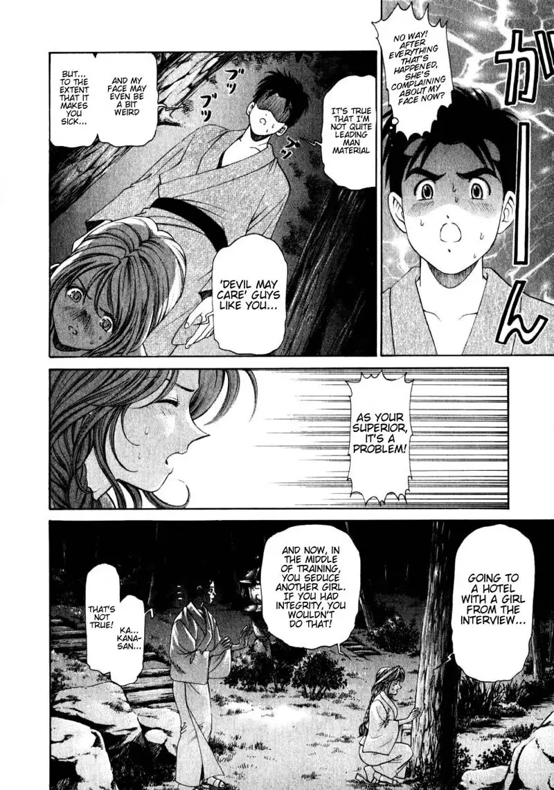 Virgin Na Kankei Vol1 - Chapter 4