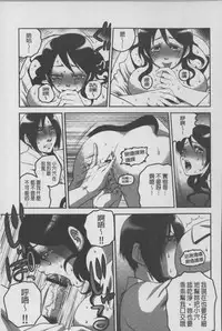 [Suwa Moi] Mesu Inu Zukan | 淫亂母狗大圖鑑 [Chinese]