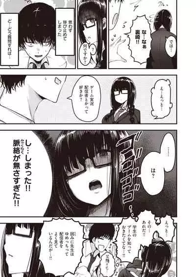 COMIC Shitsurakuten 2022-01