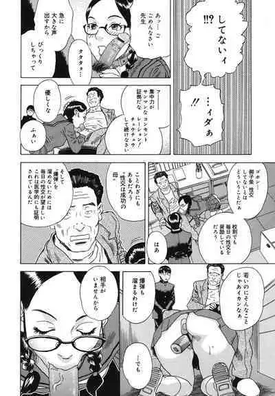 Moujhu - Bête Obscène