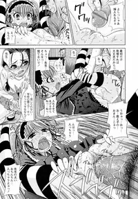 [Maihara Matsuge] Sensei Ijiri