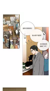 [The Jinshan] Sadistic Beauty Ch.1-36 [Chinese] [17汉化]