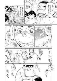 [Shounen Zoom (Shigeru)] Manga Shounen Zoom vol. 13