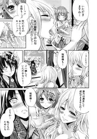 [Miyahara Ayumu] Koi Iro Otome