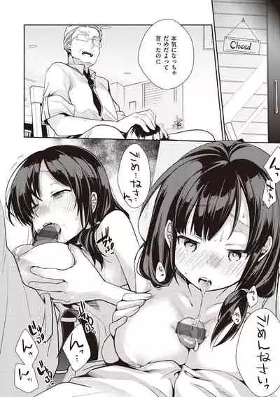 [Aya] Ura Aka Kanojo [Digital]