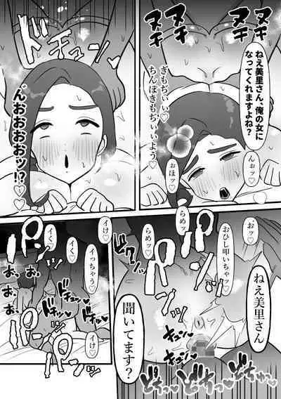 Hitozuma wa Yasetakatta dake