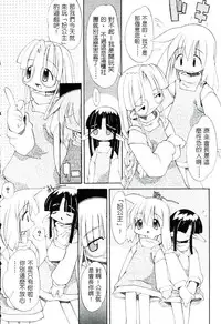 [Heppokokun] Girls garden | 女孩們的花園 [Chinese]