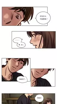 [Ramjak] Atonement Camp Ch.0-36 (Chinese)